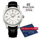 【正規メーカー保証3年】【正規品】 Grand Seiko 【グランドセイコー】 SBGA293 9Rスプリングドライブ 【腕時計】