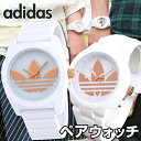 ペアBOX付き ★送料無料 アディダス ADIDAS adidas originals サンティアゴaberdeen 白 ホワイト 時計 ピンクゴールド ローズゴールド ADH2918 ADH9085 ペアウォッチ メンズ レディース 誕生日プレゼント ギフト【あす楽対応】