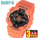 BOX󂠂 CASIO JVI Baby-G xr[G xCr[W[ rbOP[XV[Y bigcase BA-111-4A2 AiO AifW fB[X rv h COf X|[c av[g  ޏ FB  Mtg AEgbg