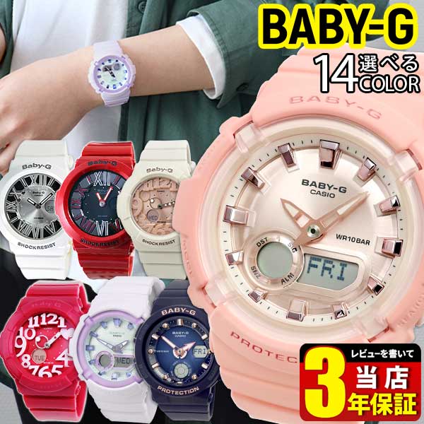 CASIO カシオ ベビーG レディース 腕時計 時計人気のBaby-Gが選べる！BG-6900-4 BG-6901-1 BGA-130-2 BGA-132-1 BGA-134-1 BGD-140-1B BG-6901-7 BGA-131-4お一人様1本限定 Baby-G ベビーG 時計 腕時計 Baby-G