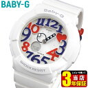 BOX訳あり 商品到着後レビューを書いて3年保証 CASIO カシオ Baby-G ベビーG ベイビージー White Tricolor Series BGA-130TR-7B 並行輸入品 レディース 腕時計 ウレタン クオーツ アナログ デジタル 白 ホワイト 誕生日 ギフト