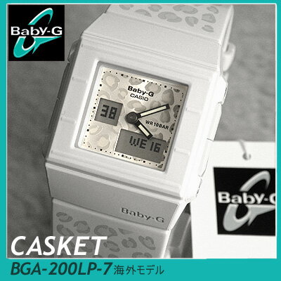 ＜レビューを書いて送料無料＞【CASIO】カシオ【Baby-G】ベビーGBGA-200LP-7ホワイト人気のヒョウ柄ファッションアイテムとして大活躍！レディース　腕時計