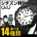 【ネコポスで送料無料】選べるシチズン 腕時計 シチズンQ&Q ファルコン メンズ 時計 レディース 男女兼用 腕時計 カジュアル ウォッチ アナログ スポーツデザインが人気の腕時計 チープシチズン チプシチ 誕生日 ギフト