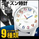 ゆうメールで送料無料 シチズン Q&Q キューアンドキュー 選べる9モデル ビッグフェイス ドームガラス 逆立体インデックス ホワイト ブラック マルチカラー カラフル メンズ レディース 腕時計 男女兼用 ユニセックス チープシチズン チプシチ 誕生日プレゼント ギフト