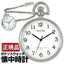 【ネコポスで送料無料】CREPHA クレファー TE-AM038-WTS 懐中 懐中時計 国内正規品 メンズ レディース 時計 ウォッチ 白 ホワイト 銀 シルバー誕生日プレゼント 男性 女性 ギフト
