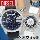 ペアBOX付き ★送料無料 DIESEL ディーゼ