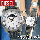 ペアBOX付き ★送料無料 DIESEL ディーゼ