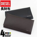 ★送料無料 DIESEL ディーゼル X04457-PR013 X03928-PR271 H6251 H6252 T2189 T8013 メンズ 財布 ブランド 黒 茶色 長財布 レザー 本革 ブラック ブラウン ブルー グリーン