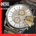 ディーゼル 時計 DIESELディーゼルDZ4265シルバー×ゴールド　クロノグラフメタルバンド メンズ腕時計●送料無料!!DIESEL ディーゼル diesel　DIESEL腕時計　ディーゼル腕時計 時計 DZ4265