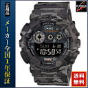 ★送料無料 CASIO カシオ G-SHOCK Gショック メンズ 腕時計 男性用 時計 ウォッチ カジュアル GD-120CM-8JR カモフラージュシリーズ 迷彩 国内正規品 GD-120CM-8JR 国内正規品