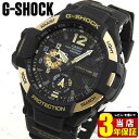 商品到着後レビューを書いて3年保証 ★送料無料 CASIO カシオ G-SHOCK ジーショック ビッグフェイス スカイコックピット sky cockpit グラビティマスター GA-1100-9G海外モデル メンズ 腕時計 ウォッチ ウレタン バンド クオーツ アナログ デジタル 黒 ブラック 金 ゴールド