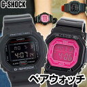 ★送料無料 オリジナルペアウォッチ CASIO カ