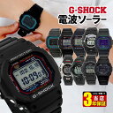 CASIO カシオ G-SHOCK Gショック ジーショック ソーラー 電波 シンプル デジタル メンズ 腕時計 防水 海 多機能 電波…