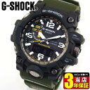 BOX訳あり【送料無料】 CASIO カシオ G-SHOCK Gショック ジーショック MUDMASTER マッドマスター マスターオブG GWG-1000-1A3 メンズ 腕時計 ウレタン 多機能 タフソーラー 黒 ブラック 緑 カーキ 海外モデル 商品到着後レビューを書いて3年保証