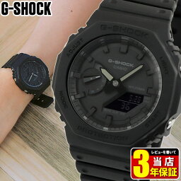 G-SHOCK ga-2100 Gショック ジーショック <strong>ga2100</strong> メンズ 腕時計 時計 アナログ CASIO <strong>カシオーク</strong> カーボン 薄い 軽い オールブラック 八角形 防水 反転液晶 ブラック 薄型 軽量 GA-2100-1A1 海外モデル 誕生日プレゼント 卒業祝い 彼氏 旦那 男性 ギフト