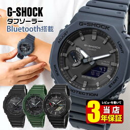 G-SHOCK Gショック ジーショック タフソーラー Bluetooth 時計 メンズ アナログ アナデジ GA-B2100-1A1 GA-B2100-2A GA-B2100-3A GA-B2100-1A カシオーク 八角形 防水 薄型 ネイビー 緑 <strong>グリーン</strong> 黒 オールブラック カジュアル おしゃれ 卒業祝い 就職祝い旦那 彼氏