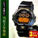 CASIOカシオG-SHOCKGW-6900B-1DR人気の三つ目スラッシャー6900カラフルなタフソーラー電波時計世界6局電波受信対応のマルチバンド6搭載Gショック(沖縄・島嶼部は送料無料対象外地域)●送料無料!!楽天市場ショップオブザイヤー2010ジュエリー腕時計部門ジャンル大賞受賞