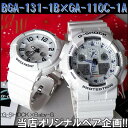 当店オリジナルペア企画友達・カップル・ご夫婦でペアウォッチとして♪G-SHOCK×Baby-GGショックはGA-100A-7AベビーGはBGA-132-7Bホワイトの人気モデルをセットで！数量限定販売当店オリジナルのセット企画ホワイトのGショックとベビーGをセットにして送料無料3セット限定23,800円!!