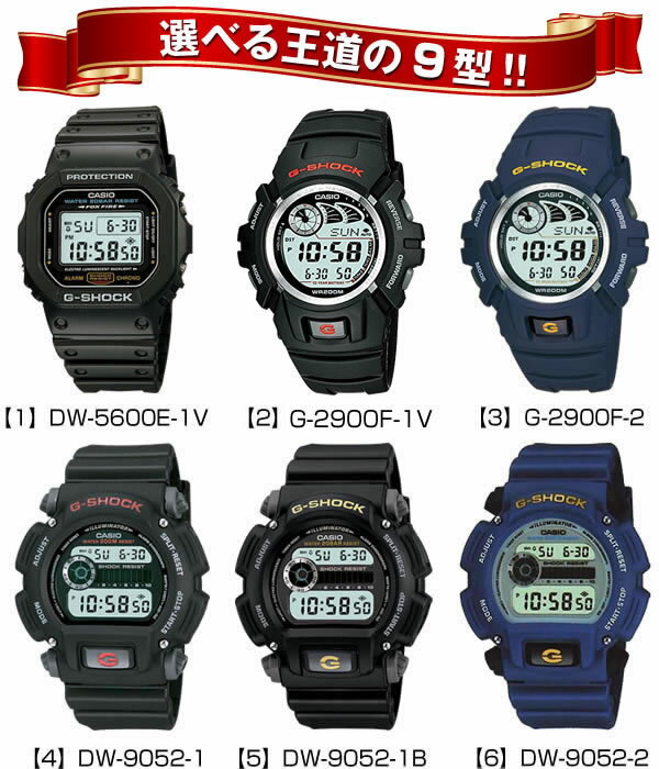 【楽天市場】レビューを書いて3年保証 【BOX訳あり特価】CASIO カシオ G-SHOCK Gショック メンズ 腕時計 新品 デジタル 時計