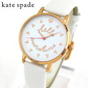 ★送料無料 KateSpade ケイトスペード Metro メトロ 腕時計 レディース レザー ホワイト 革ベルトクオーツ アナログ KSW1089 白 ピンクゴールド ローズゴールド 海外モデル