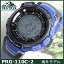 カシオプロトレックPRG-110C-2海外モデル方位・気圧・高度計測可能タフソーラーウレタンバンドカシオ プロトレック 腕時計 メンズ タフソーラー CASIO PROTREK 送料無料 PRG-110C-2