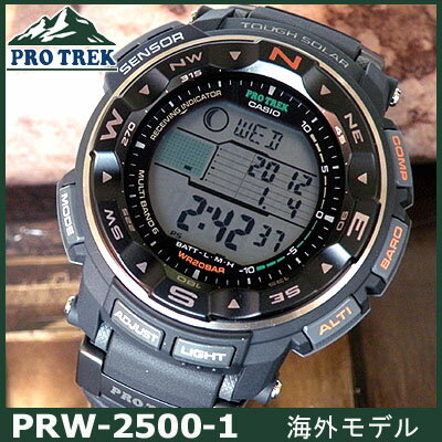 PRW-2500-1海外直輸入品【CASIO】カシオ【PROTREK】プロトレック方位・高度/気圧・温度計測可能タイドグラフ・ムーンデータ付きソーラー電波時計