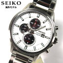 ★送料無料 SEIKO セイコー クロノグラフ ソーラー SSC251P1 海外モデル メンズ 腕時計 時計 並行輸入品 誕生日 ギフト 逆輸入