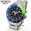 ★送料無料 SEIKO セイコー 逆輸入 海外モデル SSC239P1 海外モデル メンズ 腕時計 ウォッチ ソーラー ダイバーズウォッチ アナログ 黒 ブラック 緑 グリーン ブルー 誕生日 ギフト クロノグラフ