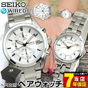★送料無料 SEIKO セイコー WIRED f ワイアード エフ ペアウォッチ AGAT411 AGEK437 国内正規品 メンズ レディース ペア 腕時計 メタル バンド クオーツ アナログ 銀 シルバー 誕生日プレゼント ギフト カップル 結婚祝い 夫婦 おそろい 商品到着後レビューを書いて7年保証