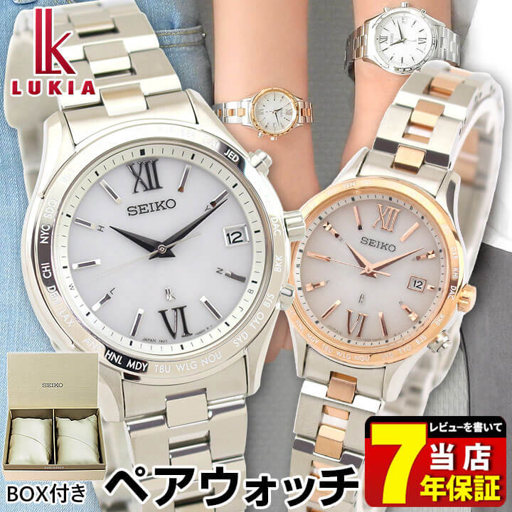  N[|2000~OFFI199:59܂  yABOXt SEIKO ZCR[ LUKIA LA yAEHb` dg\[[ SSVH025 SSVV036 Y fB[X rv ^ dg\[[ sN Ki a j  Mtg v[g Pair watch