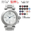【納期3ヶ月】 Cartier カルティエ PASHA パシャ対応 型押し オーダー 時計ベルト 日本製 腕時計ベルト
