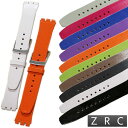 【ZRC】ズッコロ LAREDO(ラレード) スウォッチ用 ゴート カーフ 時計ベルト 16mm