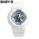 CASIO カシオ Baby-G ベビージー ベビーG 腕時計 時計 レディース アナログ デジタル アナデジ ベーシックモデル 防水 カジュアル アウトドア スポーツ ホワイト 白 ブルー 青 メタリック BA-130-7A2 プレゼント ギフト 1年保証 送料無料