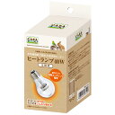 マルカン ヒートランプ 交換球 40W (MLP-70) (保温電球)【ネコポス不可】