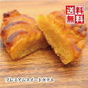 時之栖オリジナル!!プレミアムスイートポ...