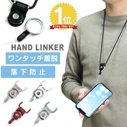 Hand Linker Extra ベアリング 首掛け 携帯ストラップ ネックストラップ スマホストラップ ハンドリンカー リングストラップ スマホ スマートフォン デジカメ <strong>ウォークマン</strong> 指に掛けて落下防止 携帯 ストラップ（インボイス対応）