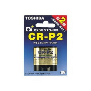 TOSHIBA(東芝) カメラ用リチウム電池 CR-P2G【全国送料無料！】