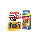 kodak（コダック）レンズ付フイルム感度800　スナップキッズフラッシュ27枚撮り100本セット　SKF800-27EX