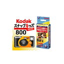 kodak（コダック）レンズ付きフィルム感度800　スナップキッズフラッシュ27枚撮り20本セット　SKF800-27EX