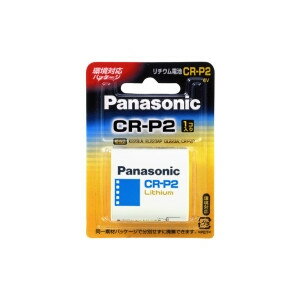 パナソニック カメラ用リチウム電池　CR-P2 W