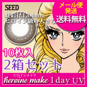 y[ցzSEED V[h@ qCCN f[ UV heroine make 1day UV 10y2Zbgz