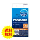 【ゆうパケット送料無料】panasonic パナソニック 単3形 エネループ 4本付急速充電器セット K-KJ55MCC40