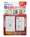 リーベックス REVEX ワイヤレス音 衝撃センサーチャイム...