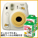 富士フィルム(フジフィルム)チェキinstax mini8+ プラス ぐでたま+通常フィルム40枚付き