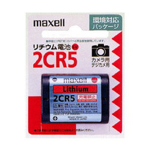 maxell(マクセル) カメラ用リチウム電池 2CR5.1BP【smtb-u】【全国送料無料！】