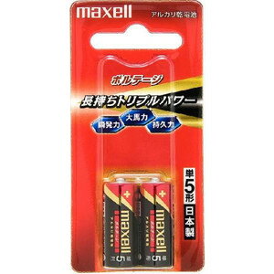 maxell（マクセル）アルカリ乾電池ボルテージ 単5形 2本ブリスターパック LR1(T) 2B