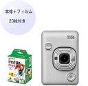 【フィルム20枚付】富士フィルム instax mini LiPlay チェキリプレイ ストーンホワイト フィルム20枚付き 音 チェキ!