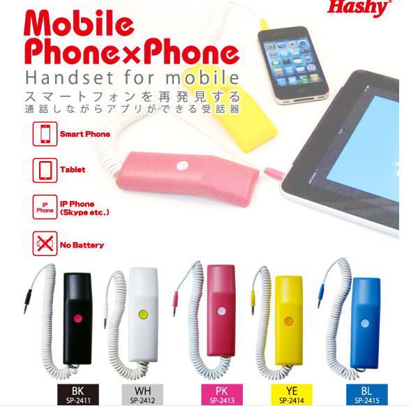 ハシートップイン スマートフォン受話器 モバイルフォンフォンMobile Phone x Phone SP-2413(PK)