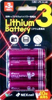 ネクセル　リチウム乾電池　単3形　4本パック　LFB　AA-4B2,980円以上のお買い上げで送料無料です。