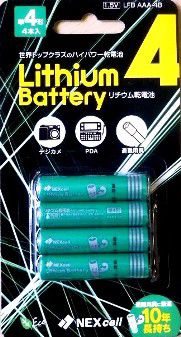 ネクセル　リチウム乾電池　単4形　4本パック　LFB　AAA-4B